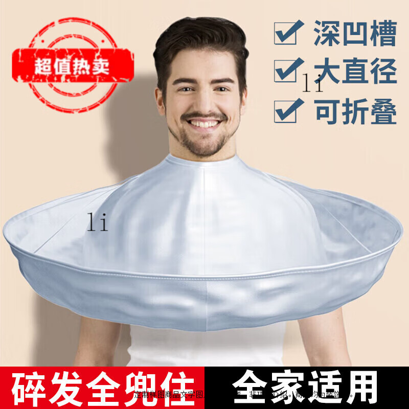 剪頭發(fā)神器布成人理發(fā)圍布不沾發(fā)兒童圍兜斗篷家用大人剃 理發(fā)斗篷[大人小孩通用]