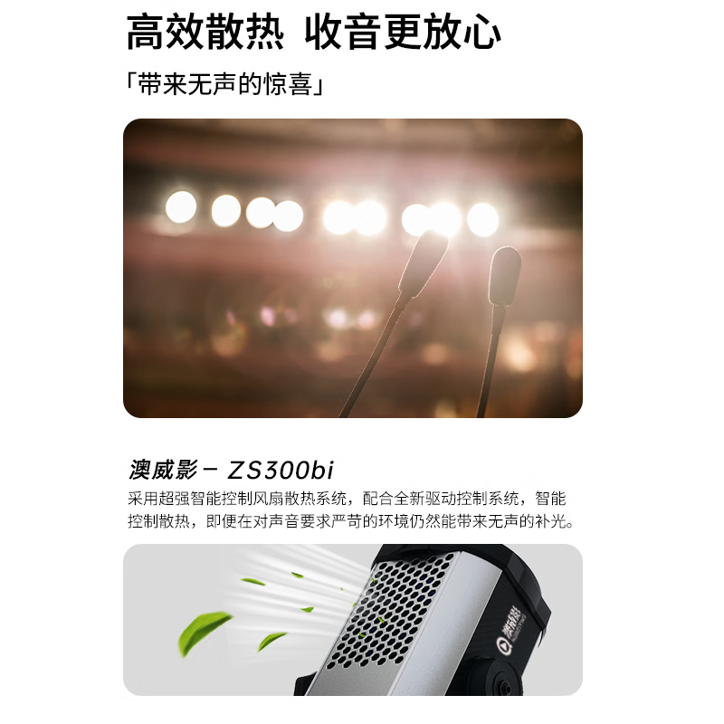 澳威影摄像灯常亮补光灯ZS-300BI LED视频直播摄影灯套装儿童拍照灯演播室摄像 ZS-300BI