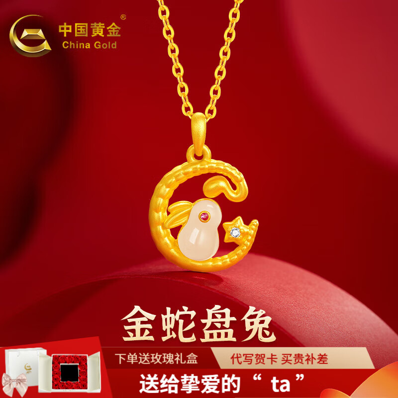 ڲйƽCHINA GOLDkߵ׹Ф߱ʥ ׹+KOԼ1.5g 1128Ԫ