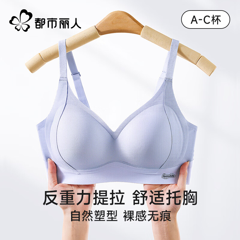 都市丽人无痕内衣女小胸聚拢收副乳防下垂显大女士文胸罩 丁香紫 XL