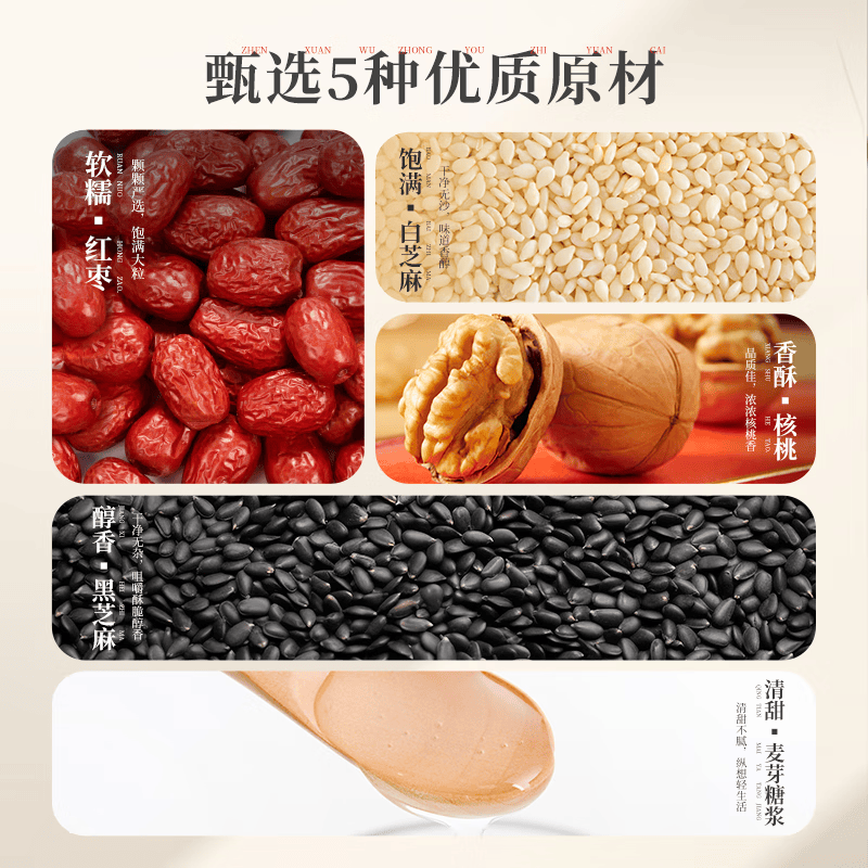 好想你_红枣黑芝麻丸 休闲零食高钙核桃灰枣蜜饯果干健康食品糕点 【约33包】红枣黑芝麻丸108g*3袋