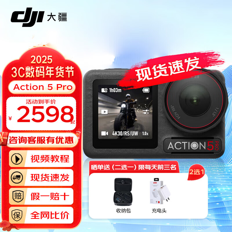 ڲ󽮣DJIOsmo Action 5 Pro ˶ Ħгɽع·Ǳˮѩ Я 4k ˶ ׼װ +ɹ ٷ䣨Դ 47 GB洢 Ļ 2688Ԫ