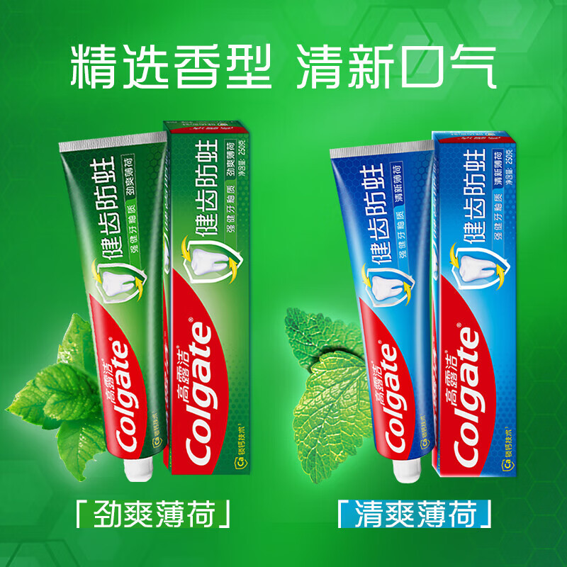 高露洁(Colgate)每日光泽健齿防蛀牙膏 亮白牙齿修护牙釉质清新口气 健齿防蛀220g