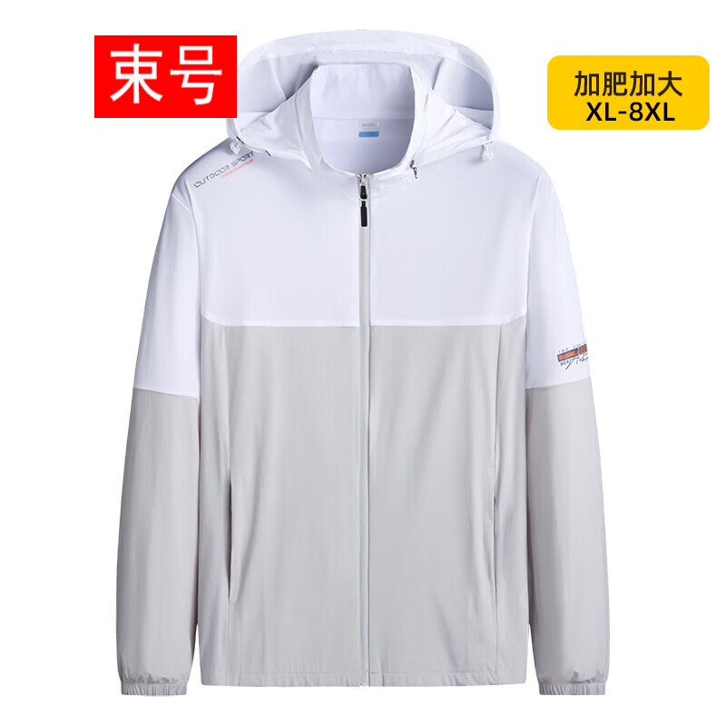 束号（SHUHAO）男士特大码夹克装夏薄款凉感钓鱼户外宽松连帽外套夹克防晒衣服 浅灰色 XL