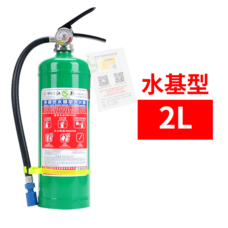工马灭火器水基型车载水基机绿色环保车用家用二氧化碳水剂灭火器
