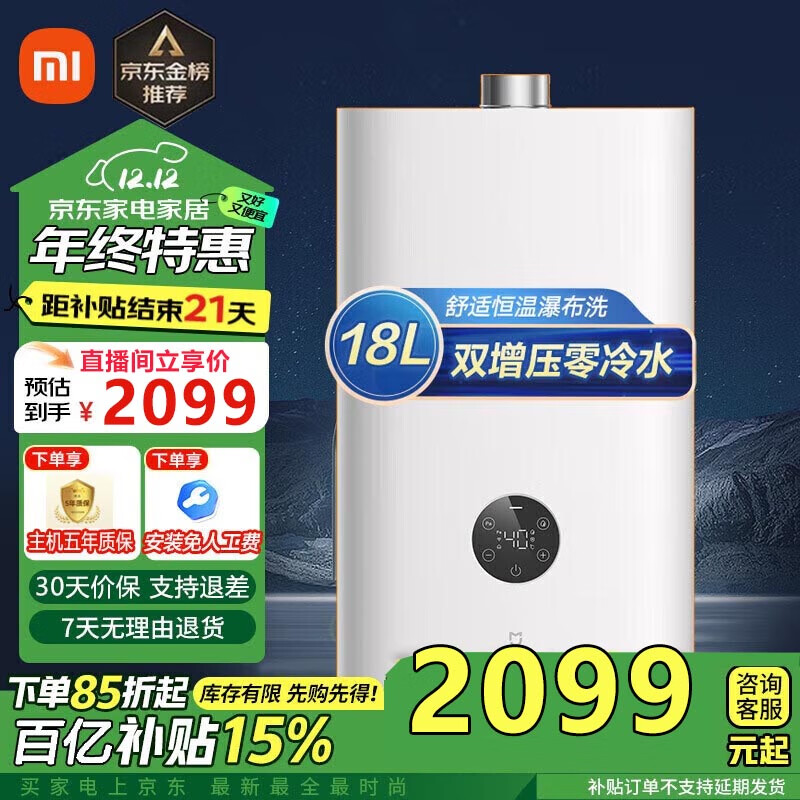 ���ڲ�����С�ף�MI���׼�ȼ����ˮ�� ���ú�����Ȼ����ˮ���ⷿ������������ˮMJ01A 18L S2����ˮ