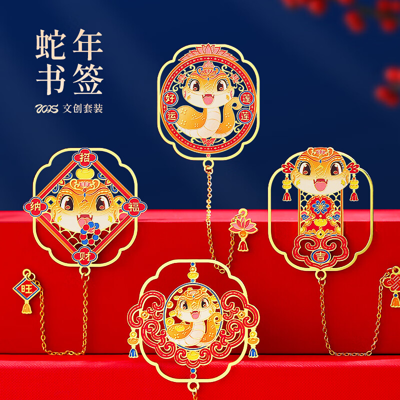 蛇年精致北京故宫金属书签文创礼盒古典中国风古风礼物清华大学南京杭州博物馆创意小纪念品定制刻字 灵蛇福 – 好运莲莲书签(卡纸装)