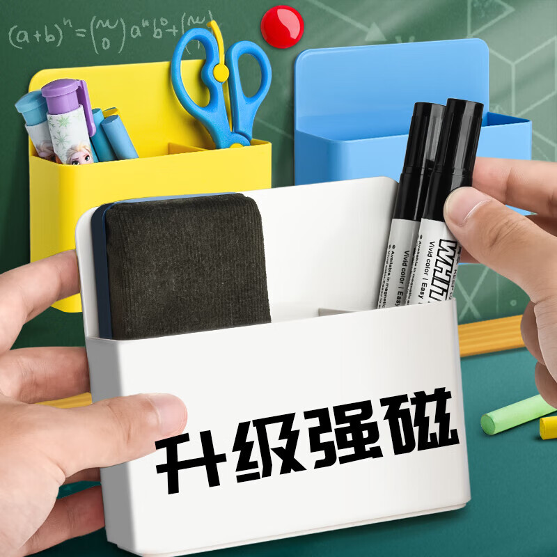 磁性可挂可吸式笔筒白板笔收纳盒黑板壁挂大容量磁铁笔盒磁力磁吸粉笔挂墙黑板擦墙贴放 双格款-白色/1个