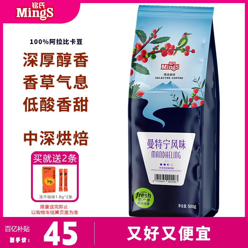 ڲϣMing'sζȷ  ȿĥڿ500g 決45Ԫ