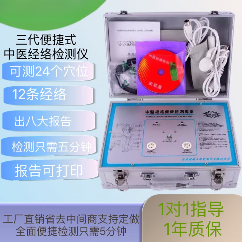 智慧医疗：广州健康检测仪助您掌握家人健康秘密