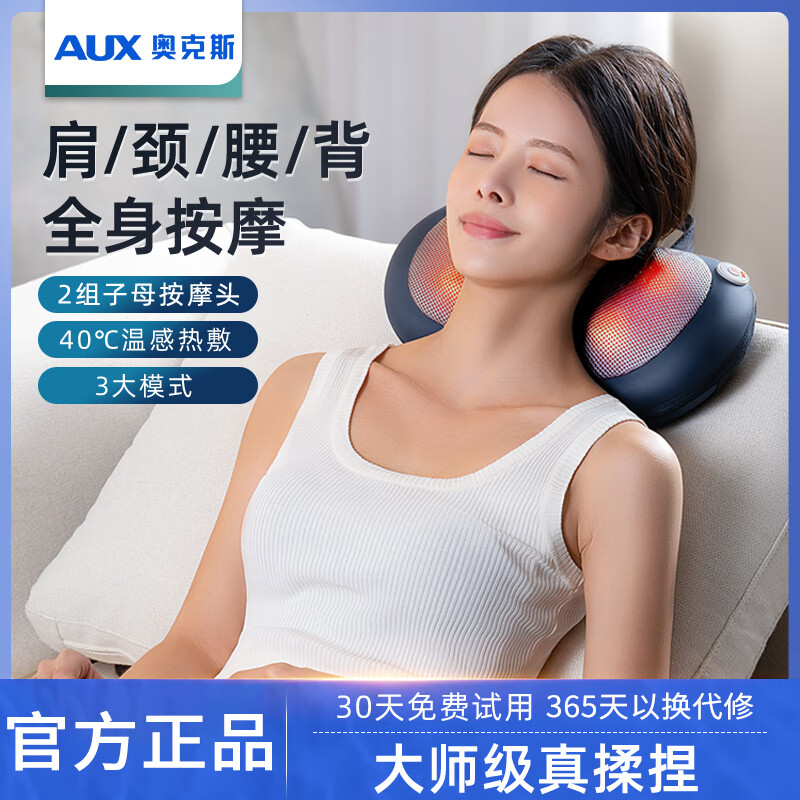 奥克斯颈椎按摩器颈部按摩仪按摩枕头脖子肩颈腰背部多功能车载按摩靠垫父亲节礼物送爸爸妈妈父母长辈用 【蓝色充电款】无线充电便携+3档力度+升级大机芯