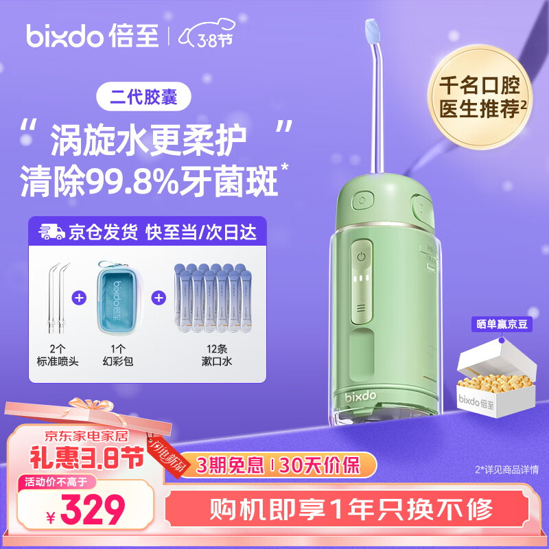 ������bixdo�����������Ҷ���ϴ����ˮ����Ԥ������ʯ����������Яʽ��ͯ���������� �������˽�Ů������