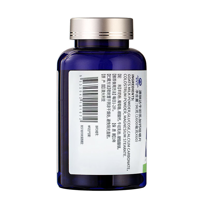 澳琳达澳洲进口羊奶片牛初乳加钙咀嚼片含免疫球蛋白含钙羊奶粉咀嚼片