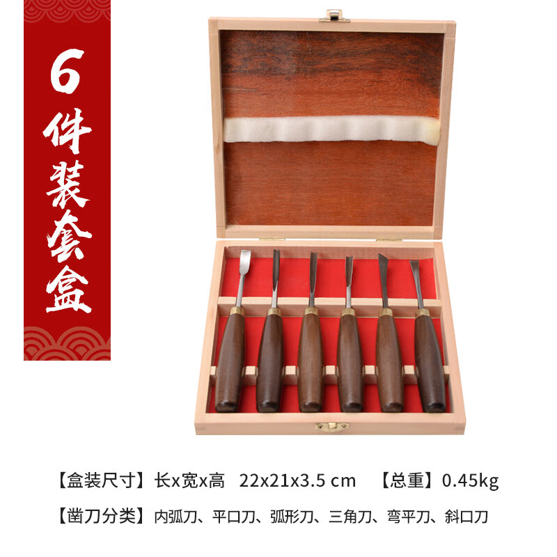 美科（MYTEC）胡桃木柄雕花鑿木盒裝雕花鑿子木工鑿木匠鑿子異形 胡桃木柄雕花鑿6件套