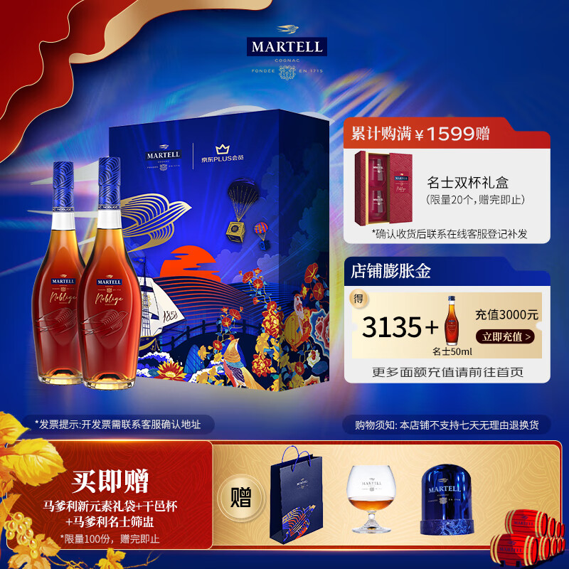 ڲMartell VSOP ذ   ѡ PLUSС 350mL 2ƿ512.41Ԫ