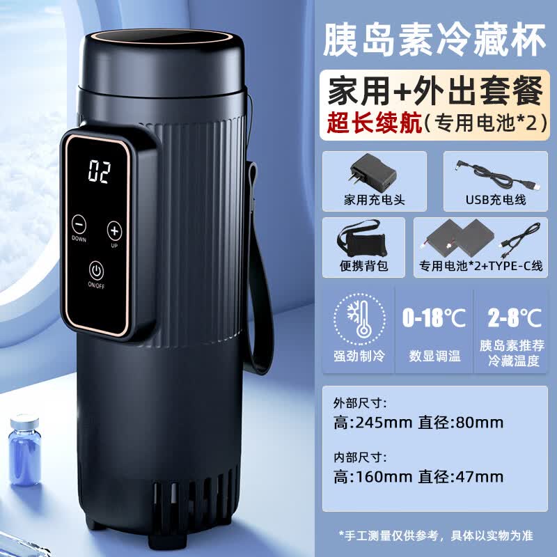 酷宝胰岛素冷藏盒便携式迷你小冰箱冷藏杯随身车载药品恒温充电制冷杯 数显 车家两用 双电池约12小时（外置电池） 1L