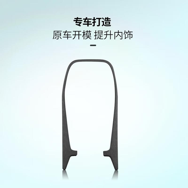 工马专用于小鹏MONAM03翻毛皮中控金属面板框车内中控排挡装饰外 毛皮小鹏MONAM03中控金属面