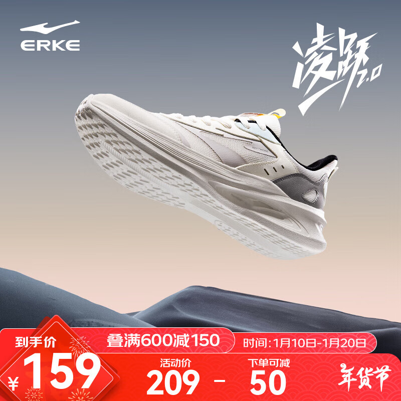 鸿星尔克男鞋凌跃2跑鞋冬季软弹减震跑步鞋革面保暖运动鞋子男新年本命年 【热卖推荐款】微晶白/循环灰 41