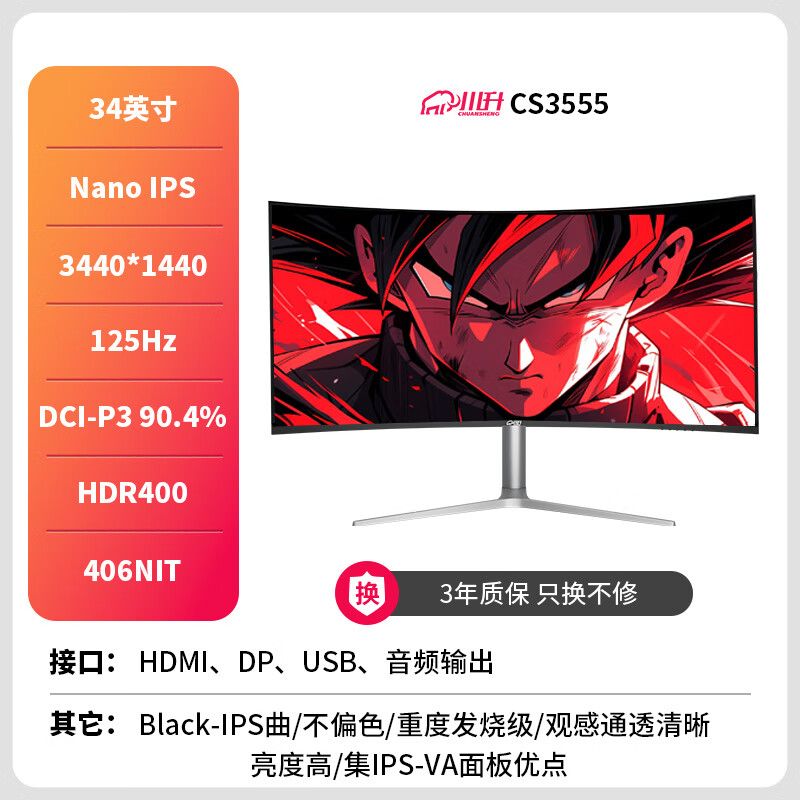 ����������34Ӣ��׼4K144Hz����LG���NANO-IPS������ʾ��32/40����Ļ49 �����ʾ������ ������� CS3555-34������NanoIPS-125Hz