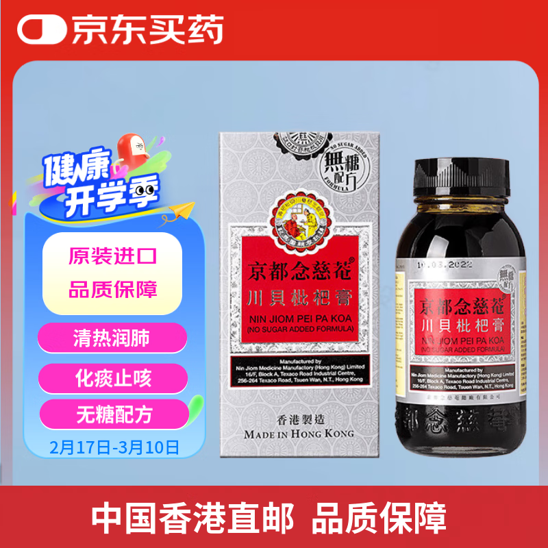 ��������C�����������˸���۰�����0�� ֹ�Ȼ�̵����ʺ���������̵�� ��ð��ο���ҩ150ml/ƿ