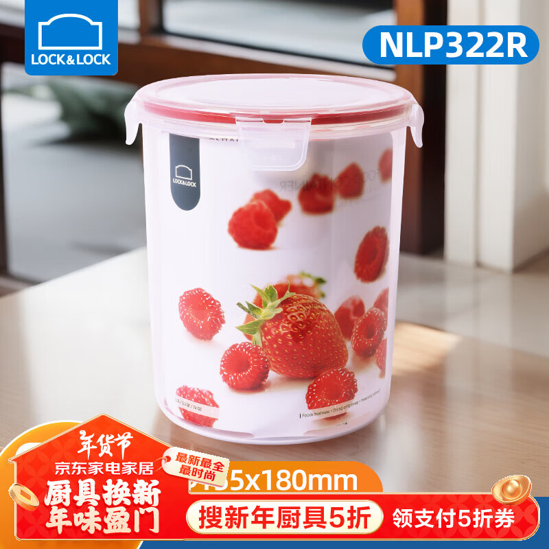 乐扣乐扣（LOCK&LOCK）保鲜盒水果便当盒密封盒食品级微波炉餐盒塑料饭盒厨房杂粮收纳 红色圆形2200ml