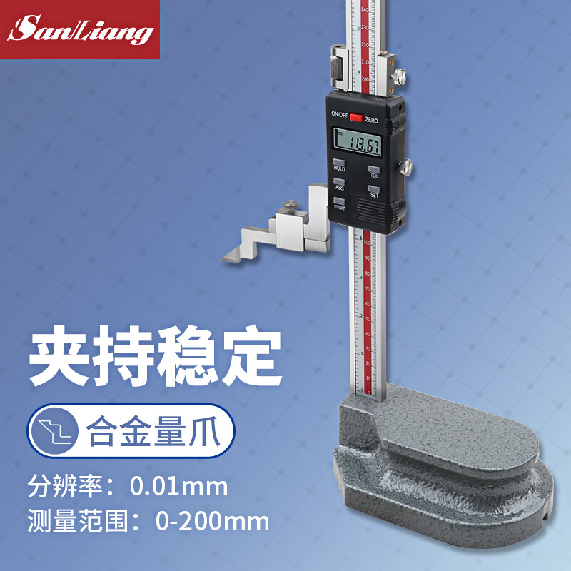 三量不锈钢数显游标高度尺0-300mm划线尺画线高度划线头0-500 JD001 数显0-200mm