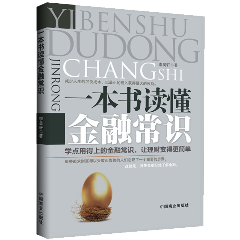 如何把价格走势变为你的财富:从今天起学习SEO提高网站排名
