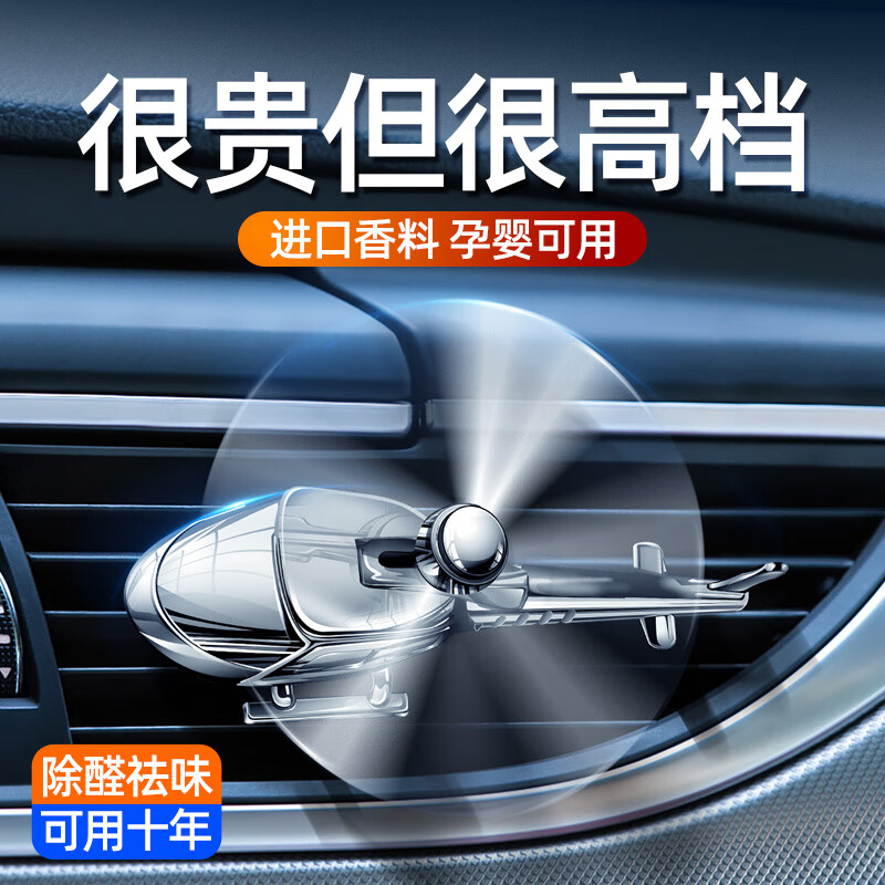 历史车载香水价格走势图|车载香水价格历史