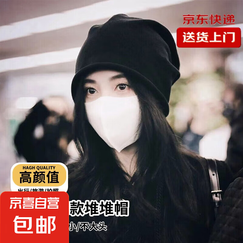 【鞠婧祎同款】秋冬毛线帽堆堆卷边百搭包头针织帽子冷帽抽绳保暖 保暖防风-黑色-百搭*抽绳