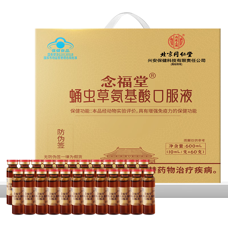 ���ڲ�����ͬ���ð�����ڷ�Һ ��ǿ�������͵ֿ��� ��������Ӫ��Ʒ ����ָ���Ʒ �� 60֧*1�� �����װ 130Ԫ