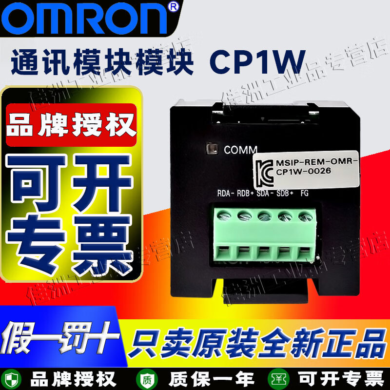 欧姆龙模块 CP1W-CIF01 CIF11 12 41 ADB21 MAB221 DAB21V CP1W-CIF01