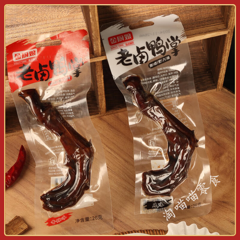 金廚娘老鹵鴨掌獨(dú)立真空小包裝即食辦公室解饞小零食香辣鹵味鴨爪 老鹵鴨掌10袋