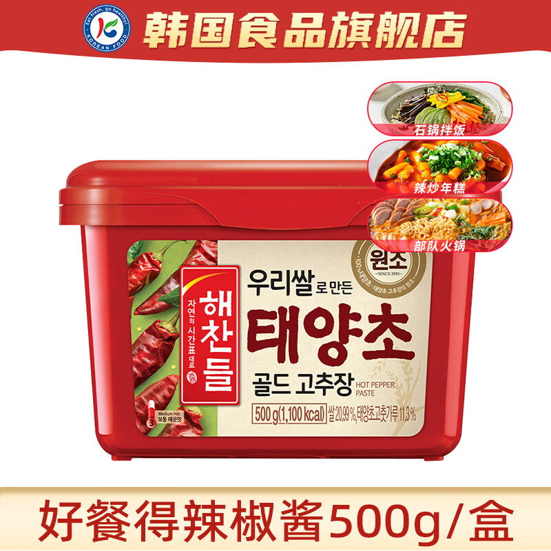 好餐得辣椒醬韓國(guó)進(jìn)口韓式辣醬正宗石鍋拌飯醬炒年糕烤肉辣醬低脂 好餐得辣椒醬500g