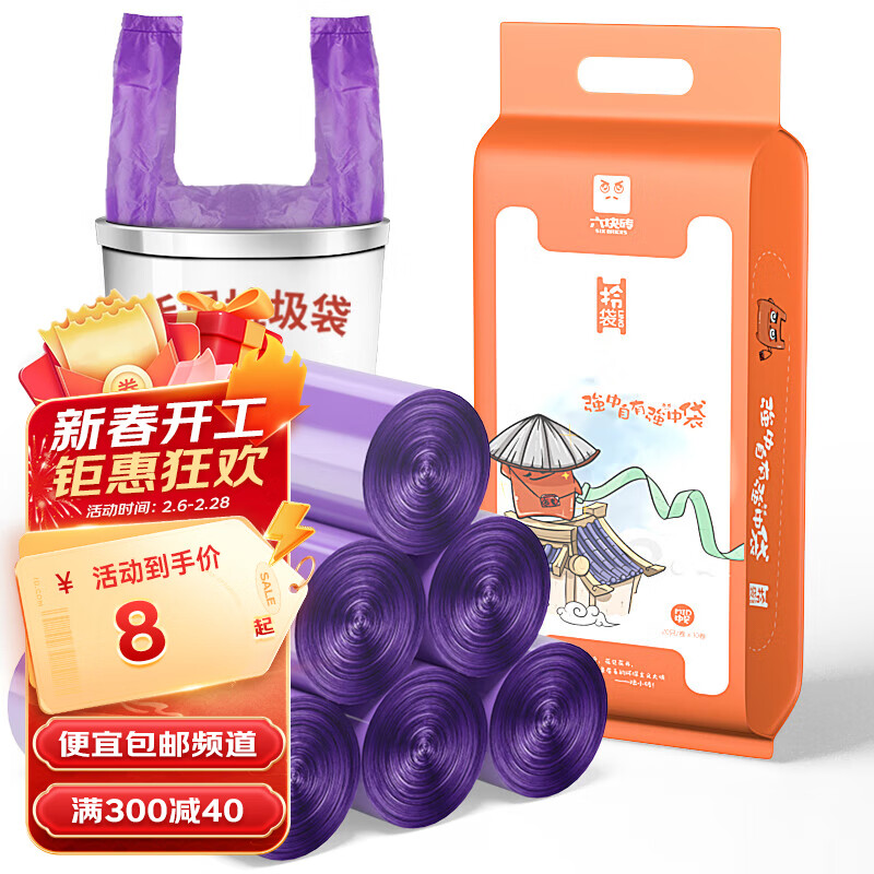 陆小砖背心手提式垃圾袋中号加厚48*63cm*5卷 紫色 100只紫色垃圾袋