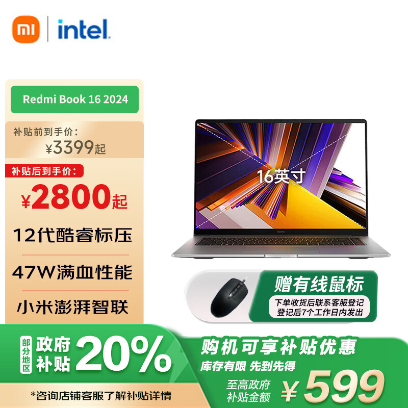 С�ױʼǱ����� ���� Redmi Book 16 2024 ���i5��ѹ 16Ӣ�� �칫ѧ���ᱡ��(i5 16G 512G) �ǳ���