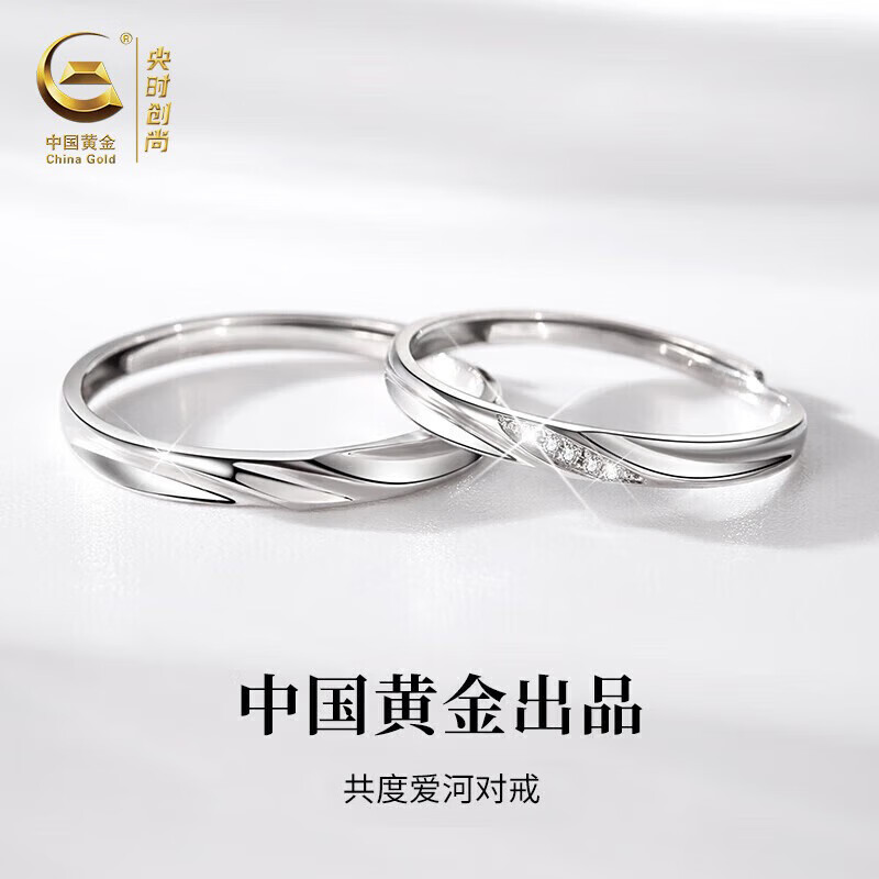 央創(chuàng)時(shí)尚【中國黃金授權(quán)】鉆石戒指女情侶對戒女求婚生日情人節(jié)禮物送老婆 【南非真鉆】共度愛河對戒