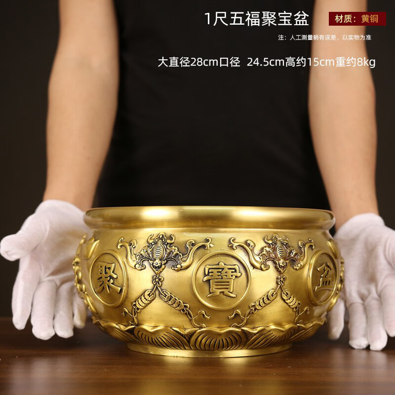 五福聚宝盆招财摆件聚财客厅装饰品工艺品新中式铜器黄铜 五福聚宝盆+底座+水晶+元宝+铜N