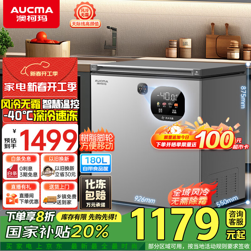 13��10�㣺�Ŀ��꣨AUCMA��180��������˪������õ�����ع��䶳��С����С�������������ϵ�� �Ծɻ���BC/BD-180WSD