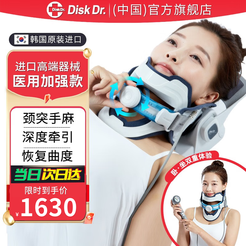 Disk Dr.進口醫(yī)用頸椎牽引器頸托頸椎支撐護頸儀頸部固定器治療儀頸椎矯正 CS500G2高端醫(yī)用款（均號） 均號無極調(diào)節(jié)適合70斤-260斤