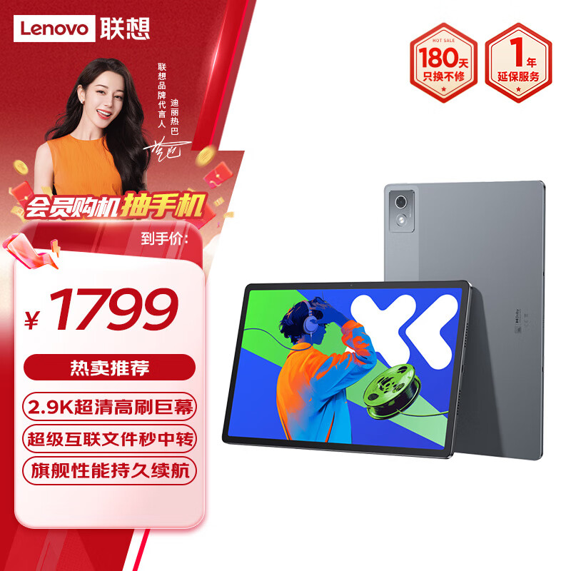 ���루Lenovo��С��PadPro12.7 2025�� ���ְ칫ѧϰ��Ϸƽ�� �������� ����8300 2.9k 144Hz 8+256GWIFI�����