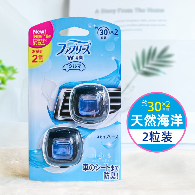 Febreze(FEBREZE)日本車載香水汽車香薰空氣清新劑出風(fēng)口去除異 天然海洋2只裝