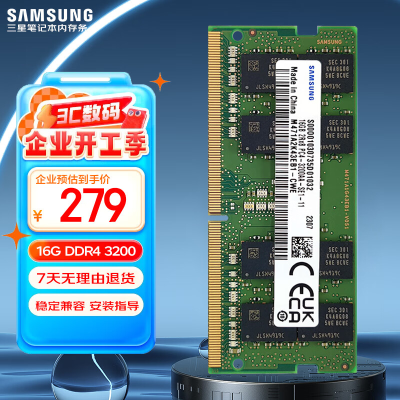 ���� SAMSUNG �ʼǱ��ڴ��� 16G DDR4 3200Ƶ��