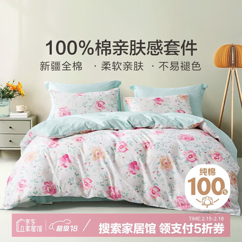 馨而乐（Bravo）富安娜出品床上三件套纯棉全棉床单被套单人宿舍1.2米152*210cm