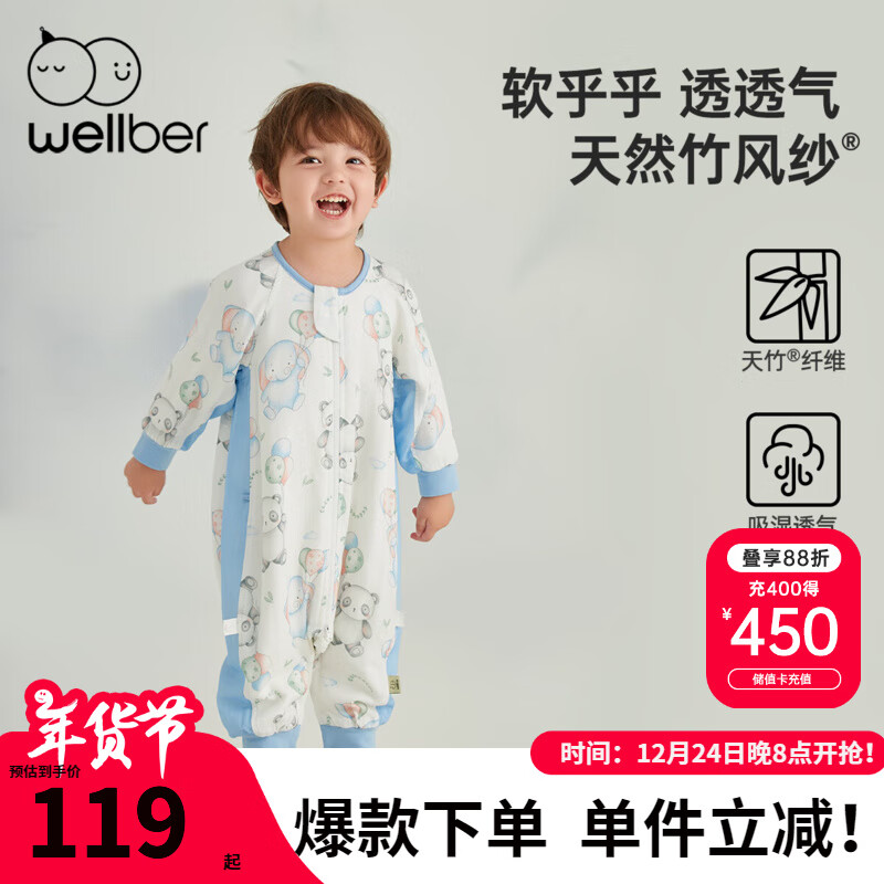 ���ڲ�����������³��WELLBER��Ӥ��˯��2024�����¶�ͯ��������ɴ������˯��˯�·��߱������� �����ǰ6��4-���䡿20-26�� S(��������80cm����)