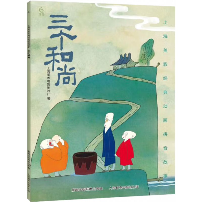 �Ϻ���Ӱ ��߸�ֺ� ע�������� 3-6���׶�԰ͼ�� ���μ� �����칬 ��è���� ��«�ֵ� �������� һ���꼶������� 9.9Ԫ