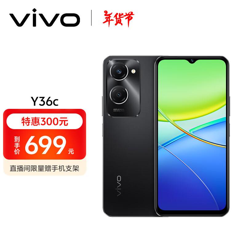 vivo Y36c 8GB+128GB Ӱ 鶯 5000mAh 90Hz 5G  ֻʵ699Ԫ