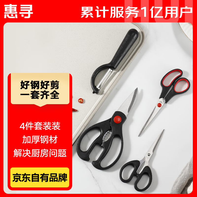 厨房四件套到手一元 需要楼上领了券跟plus - 线报酷