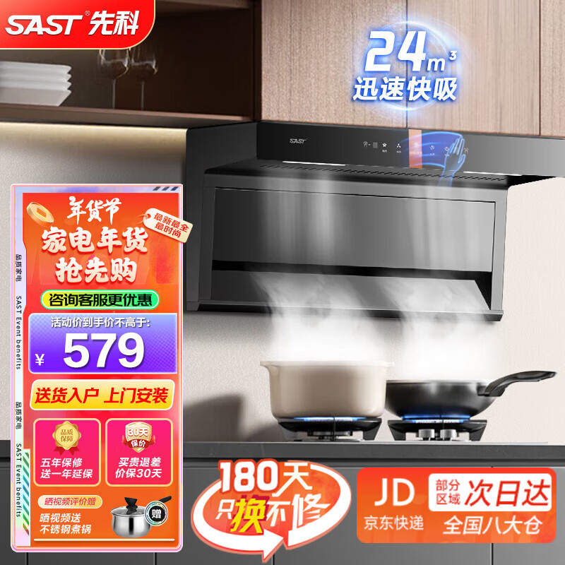 ���ڲ������ȿƣ�SAST������˫�������̻�ȼ����������װ���ó�������������ʽ7�������̻������װ������ ���콢���24����˲�������ϴ/���Ű�װ ��900������������