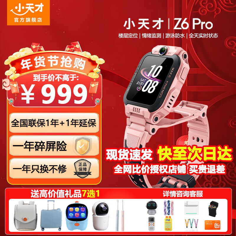 С��š�48Сʱ�ڷ������绰�ֱ�Z6Pro�����Z6PrҶ������ˮ¥�㶨λ������4Gȫ��ͨ�ֱ��콢GPS��λ��Ů Z6pro��ɫ