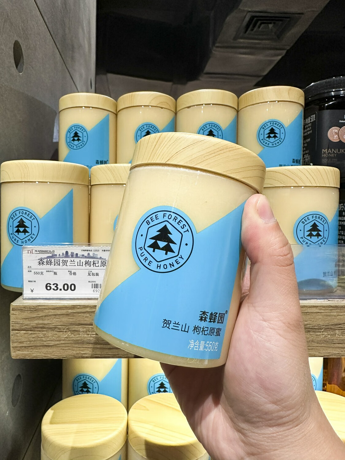 森蜂園胖東來(lái)代購蜂蜜賀蘭山枸杞原蜜 香格拉里雪脂蓮原蜜550g/瓶 賀蘭山 枸杞原蜜